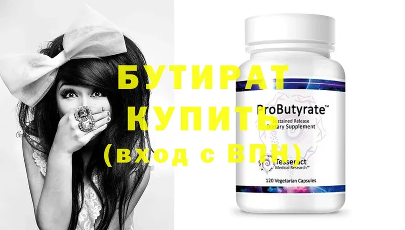 БУТИРАТ Butirat  blacksprut tor  Игра 